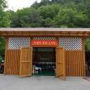 국립검봉산자연휴양림 이미지