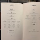901 | 대한항공 KE901 인천 파리 프레스티지 후기 기내식