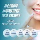 예쁜미소가지런이서울치과의원 이미지