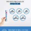 새콤달콤과일야채 | 아이 야채 고민 끝! 네이처스위스퍼 밸라브 데일리 키즈 야채과일 젤리 솔직후기