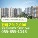 KCC스위첸공인중개사사무소 | 정동면 아파트 사천KCC스위첸 사천KCC스위첸공인중개사사무소 매물