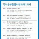 [고1, 2] 모의고사 성적표를 바탕으로 겨울방학 공부 계획 세우기 이미지