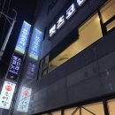 버스킹코인노래연습장 이미지