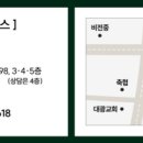 합정1618고등입시학원
