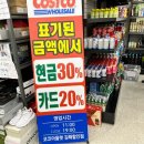코코할인매장 이미지