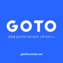 텐텐휘트니스 이미지