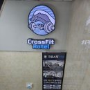 크로스핏 라텔 | (광고×)크로스핏 칼로리 얼마나 빠질까? 잠실 크로스핏 라텔에서 첫 크로스핏 후기