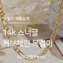 (주)골드팡 네이버블로그