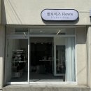 대구 촬영부케 추천 칠성동 꽃집 플로이즈 야외스냅 후기