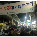 돌돔천국