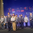 한국계량공사