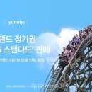 에버랜드 이미지