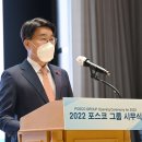 포스코홀딩스 주식회사 - 5925 | 포스코홀딩스 주식회사