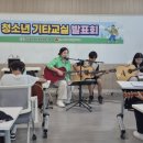 기타교실 이미지