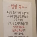 가당면옥 이미지