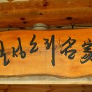 정응민생가 이미지