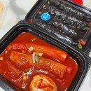 33떡볶이군산 이미지