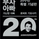 부자아빠 - 안성시 | 부자아빠