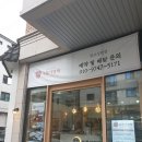 보름기정떡 광교상현점 이미지