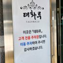 신 태화루 이미지