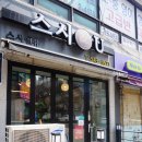스시앤유
