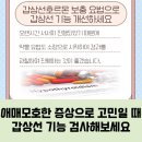 단샘의원 이미지