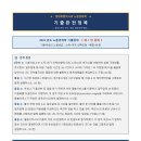2024 기출 1번 물음 4 이미지