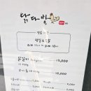 닭다방 닭갈비 이미지