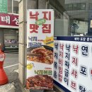 만복이네 | 무안맛집 낙지전문점 만복이네 식당 낙지짜글이 찐맛집
