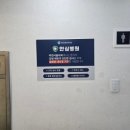 마천서울내과의원 네이버블로그