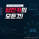 충남카공업사 이미지