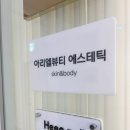 아리엘뷰티