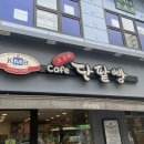 오르리단팥빵 네이버블로그
