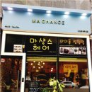 마샹스 이미지