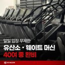 핫해짐 | [세종 종촌동] 종촌동헬스장 끝판왕 등장🔥 PT까지 완벽한 핫해짐 헬스&PT 세종종촌점, 솔직 리뷰 후기