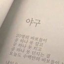 봄날의 헬스클럽 | 아직도 한여름