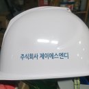 주식회사 제이에스엔디 - 2269 | 주식회사 제이에스엔디