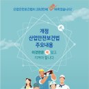한국안전101