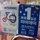 파리바게뜨김포호수마을점