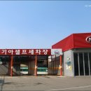 고현점 기아오토큐 이미지