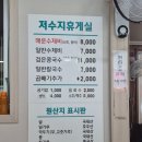 행운휴게실 | 울산 율리 매운수제비 저수지휴게실 내돈내산 꿀팁