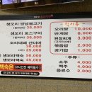 일목오리전문 이미지