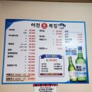 어전생복집 | 명촌 맛집 복요리전문점 &lt;명촌어전생복집&gt; 그리고 느티나무 후기에요!
