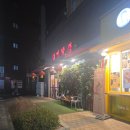 휘경48 | [휘경동 맛집] 48시간 숙성 탕수육과 차돌짬뽕의 환상 조합, ‘휘경짬뽕’ 방문기