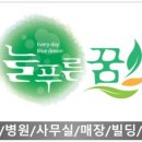 늘푸른꿈 이미지