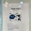 함치과의원 이미지