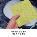 물에 젖지 않는 방수 색종이 사용 후기