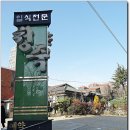 서대신동 청죽, 스시 먹으러 일본가기 전에 제대로 된 스시 맛을 알고 가자 이미지