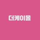 더케이몰 티스토리