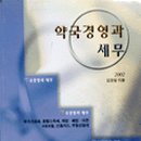 추계약국 이미지